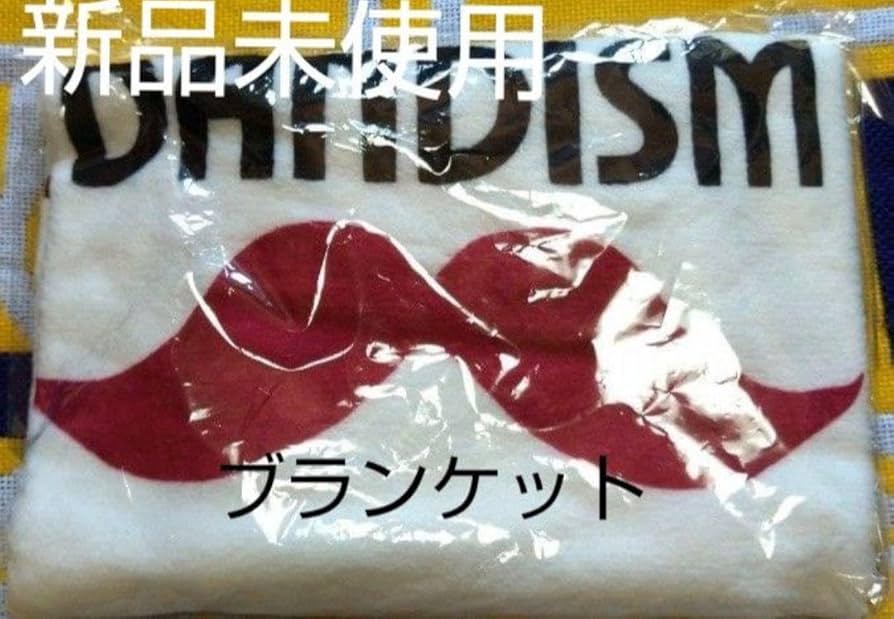 【専用】Official髭男dism グッズ ブランケット Amazon.co.jp: 未使用 Official髭男dism ブランケット 髭男